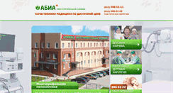 Desktop Screenshot of abia-spb.ru